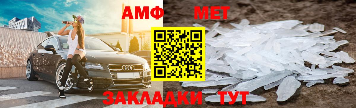 Амфетамин 97% Балтийск