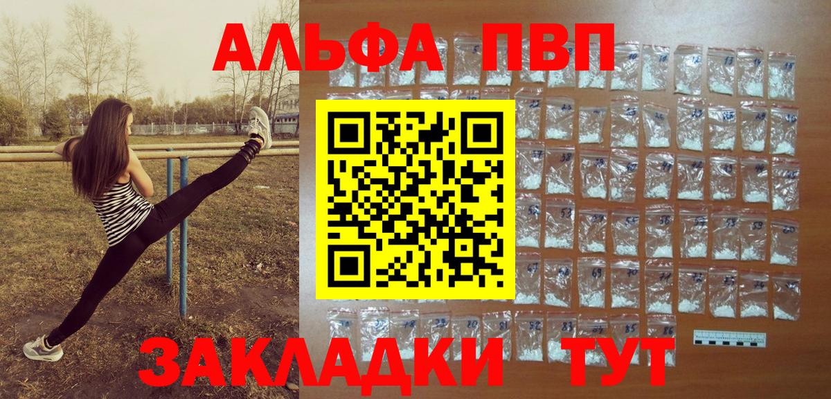 Балтийск  А ПВП VHQ  Alpha-PVP СК КРИС  Вход с VPN  APVP Crystall 