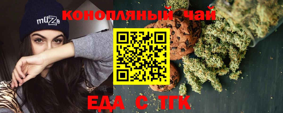 Canna-Cookies конопля Балтийск