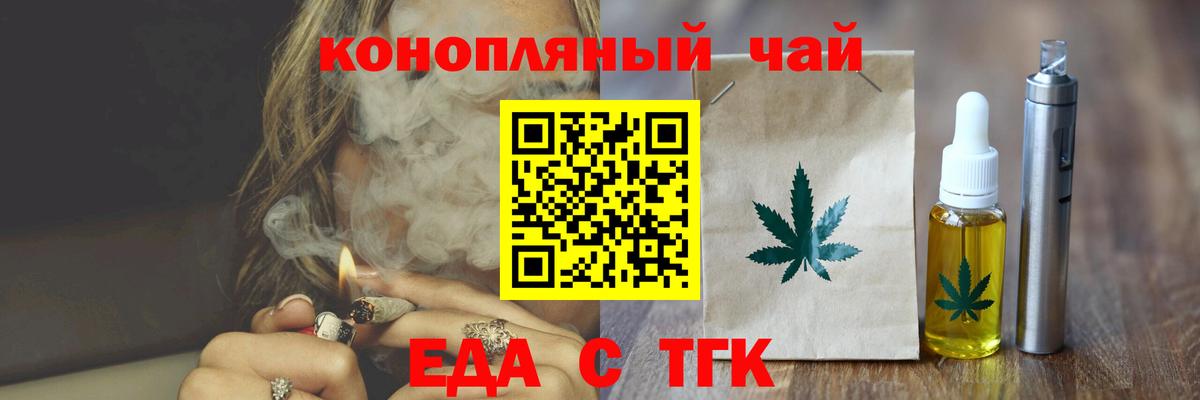 Canna-Cookies конопля  Вход с VPN  Балтийск 