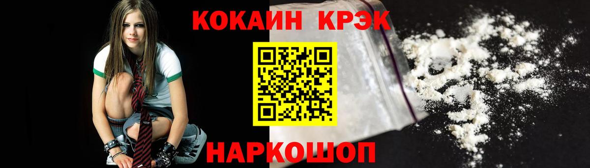 Cocaine Колумбийский  Вход с VPN  Балтийск  Кокаин Колумбийский 
