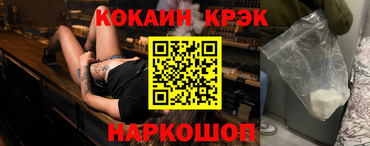 Cocaine Fish Scale Балтийск