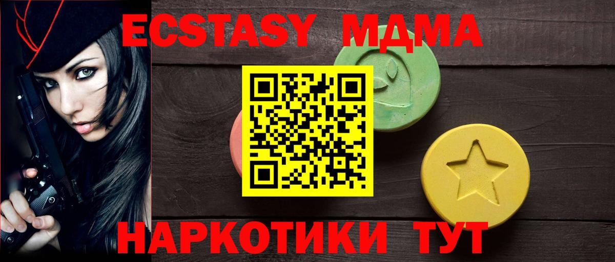 ЭКСТАЗИ VHQ Балтийск