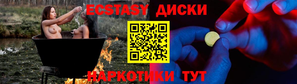 Балтийск  купить закладку  Экстази Дубай  ЭКСТАЗИ  Вход с VPN  Ecstasy 280мг 
