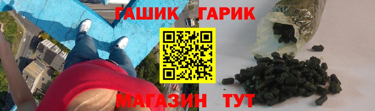 Балтийск  ГАШ Cannabis  ГАШ хэш  Вход с VPN 
