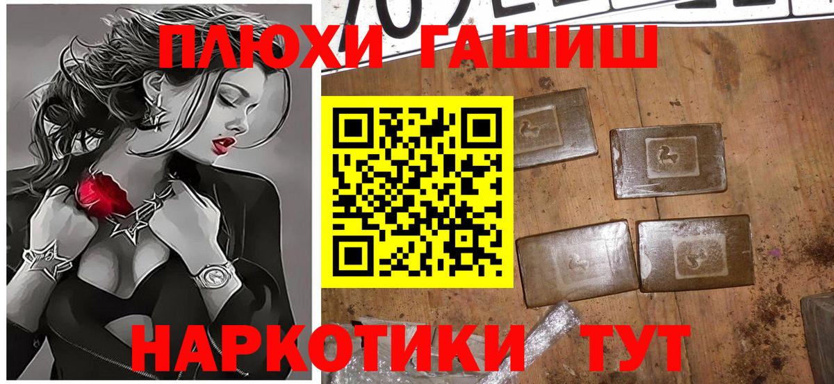 ГАШИШ hashish Балтийск