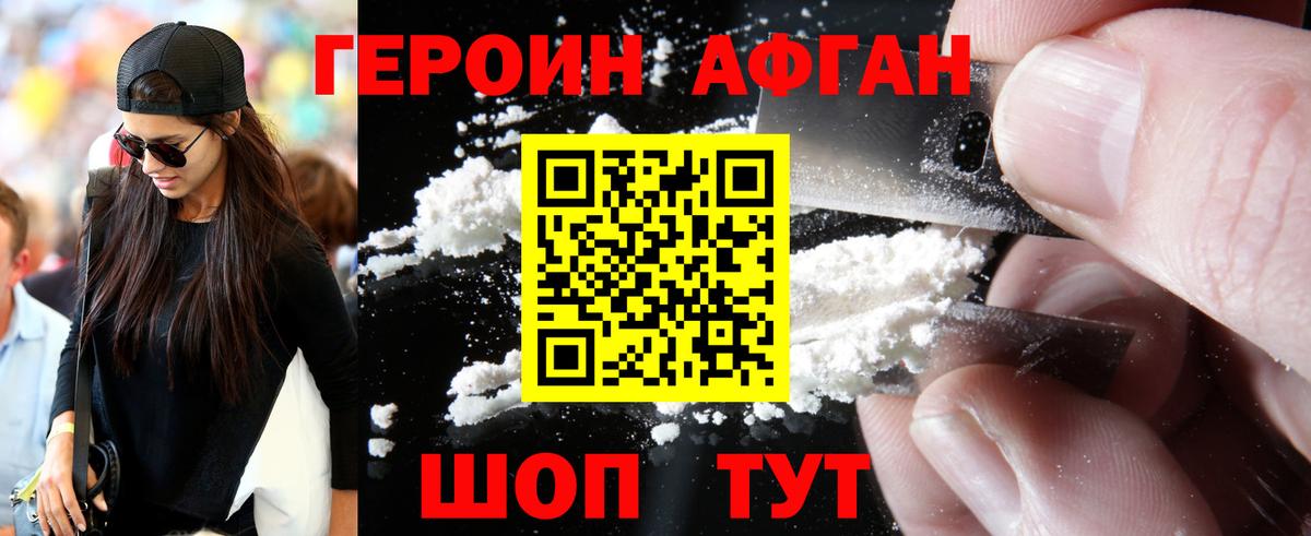 Балтийск  ГЕРОИН хмурый  Вход с VPN 