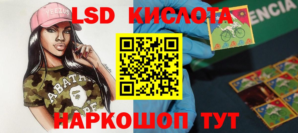 ЛСД экстази кислота Балтийск