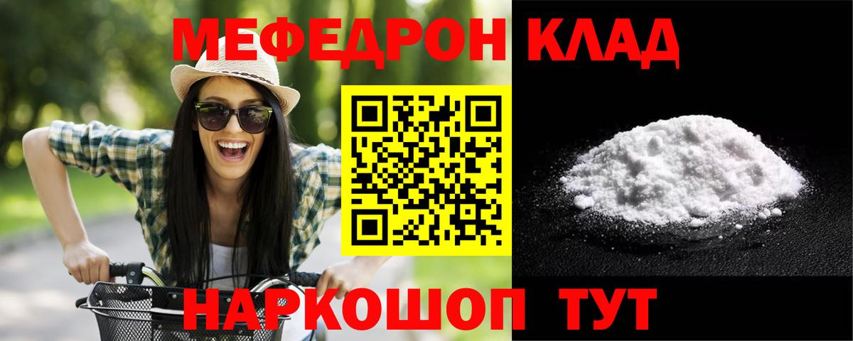 МЕФ  Меф кристаллы  Вход с VPN  МЕФ кристаллы  Балтийск 