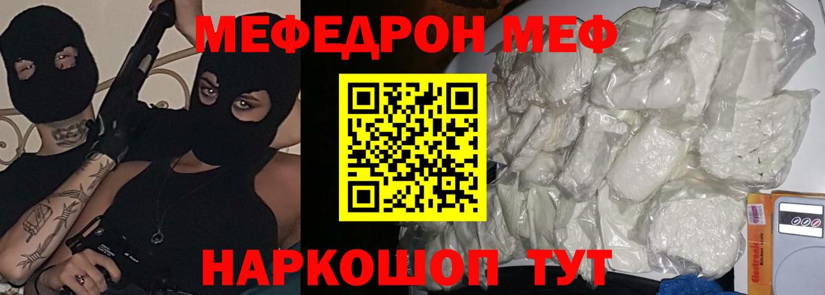МЕФ  Балтийск