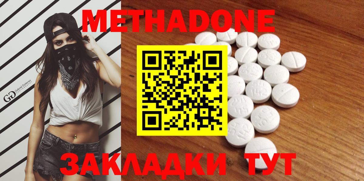 Метадон VHQ  mega маркетплейс  Балтийск  Метадон кристалл  Вход с VPN 