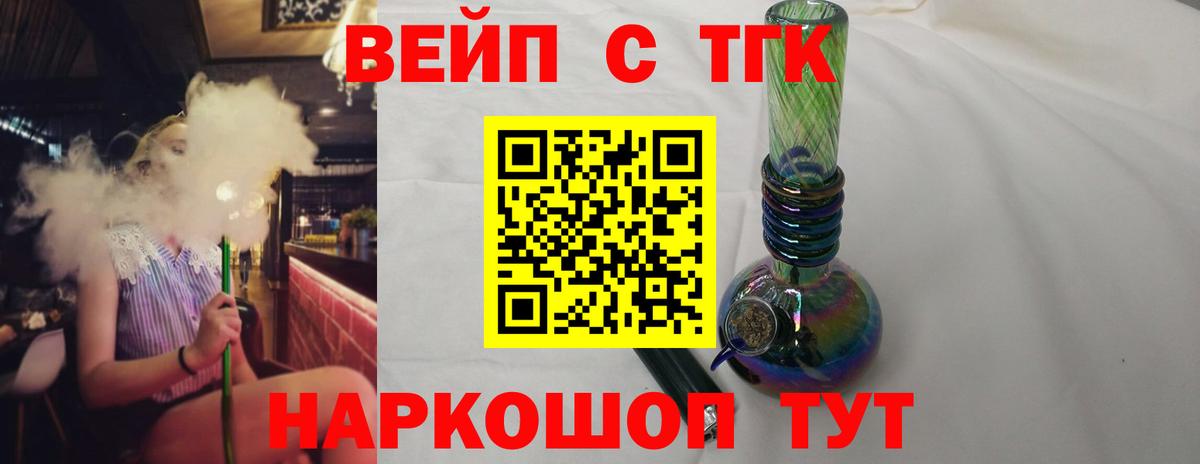 Дистиллят ТГК THC oil Балтийск